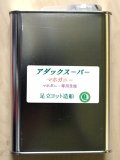 アダックスーパーマホガニー 0.5L缶